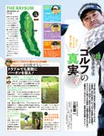 週刊SPA! (スパ) 2022年11月01日号