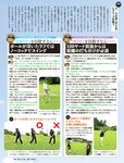 週刊SPA! (スパ) 2022年11月01日号