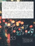 週刊SPA! (スパ) 2022年11月01日号