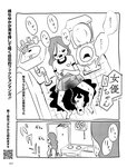 週刊SPA! (スパ) 2022年11月01日号