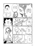 週刊SPA! (スパ) 2022年11月01日号