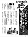 週刊SPA! (スパ) 2022年11月01日号
