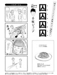 週刊SPA! (スパ) 2022年11月01日号