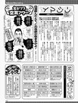 週刊SPA! (スパ) 2022年11月01日号