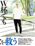 週刊SPA! (スパ) 2022年11月01日号