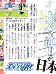 週刊SPA! (スパ) 2022年11月01日号