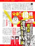週刊SPA! (スパ) 2022年11月01日号