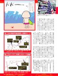 週刊SPA! (スパ) 2022年11月01日号