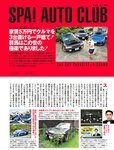 週刊SPA! (スパ) 2022年11月01日号