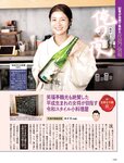 週刊SPA! (スパ) 2022年11月01日号