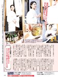 週刊SPA! (スパ) 2022年11月01日号