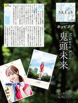 週刊SPA! (スパ) 2022年11月01日号