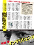 週刊SPA! (スパ) 2022年11月01日号