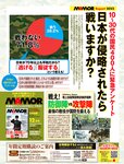 週刊SPA! (スパ) 2022年11月01日号
