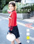 [Flash] 2022.12.20 No.1670 金村美玖 後藤楽々 工藤美桜 谷まりあ 内藤花恋 大塚杏奈 福岡みなみ