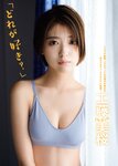 [Flash] 2022.12.20 No.1670 金村美玖 後藤楽々 工藤美桜 谷まりあ 内藤花恋 大塚杏奈 福岡みなみ