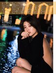 [Flash] 2022.12.20 No.1670 金村美玖 後藤楽々 工藤美桜 谷まりあ 内藤花恋 大塚杏奈 福岡みなみ