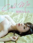 [Flash] 2022.12.20 No.1670 金村美玖 後藤楽々 工藤美桜 谷まりあ 内藤花恋 大塚杏奈 福岡みなみ