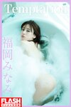 [Flash] 2022.12.20 No.1670 金村美玖 後藤楽々 工藤美桜 谷まりあ 内藤花恋 大塚杏奈 福岡みなみ