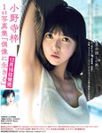 [Flash] 2022.12.20 No.1670 金村美玖 後藤楽々 工藤美桜 谷まりあ 内藤花恋 大塚杏奈 福岡みなみ