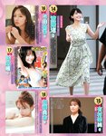 アサ芸Secret！2022.12.08 Vol.79 桜井木穂 小日向ゆか 森咲智美 佐々木萌香 藤木由貴 夏来唯 天木じゅん