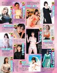 アサ芸Secret！2022.12.08 Vol.79 桜井木穂 小日向ゆか 森咲智美 佐々木萌香 藤木由貴 夏来唯 天木じゅん