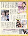 アサ芸Secret！2022.12.08 Vol.79 桜井木穂 小日向ゆか 森咲智美 佐々木萌香 藤木由貴 夏来唯 天木じゅん