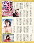 アサ芸Secret！2022.12.08 Vol.79 桜井木穂 小日向ゆか 森咲智美 佐々木萌香 藤木由貴 夏来唯 天木じゅん