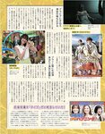 アサ芸Secret！2022.12.08 Vol.79 桜井木穂 小日向ゆか 森咲智美 佐々木萌香 藤木由貴 夏来唯 天木じゅん