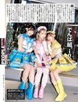 週刊SPA! (スパ) 2022.12.13-20 吉岡里帆 風間ゆみ 橋本萌花 中川美優