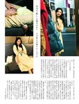 週刊SPA! (スパ) 2022.12.13-20 吉岡里帆 風間ゆみ 橋本萌花 中川美優