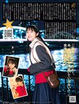 週刊SPA! (スパ) 2022.12.13-20 吉岡里帆 風間ゆみ 橋本萌花 中川美優