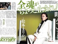 週刊SPA! (スパ) 2022.12.13-20 吉岡里帆 風間ゆみ 橋本萌花 中川美優