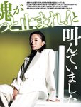 週刊SPA! (スパ) 2022.12.13-20 吉岡里帆 風間ゆみ 橋本萌花 中川美優