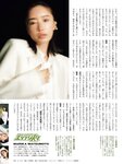 週刊SPA! (スパ) 2022.12.13-20 吉岡里帆 風間ゆみ 橋本萌花 中川美優