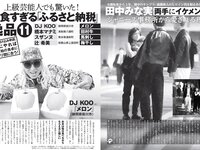 [FLASH] 2022.12.13 No.1669 上西怜 岸明日香 中川美優 華村あすか 笹岡郁未 春名美波 藤木由貴