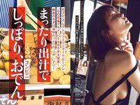 [FLASH] 2022.12.13 No.1669 上西怜 岸明日香 中川美優 華村あすか 笹岡郁未 春名美波 藤木由貴