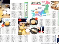 [FLASH] 2022.12.13 No.1669 上西怜 岸明日香 中川美優 華村あすか 笹岡郁未 春名美波 藤木由貴