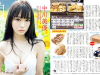 [FLASH] 2022.12.13 No.1669 上西怜 岸明日香 中川美優 華村あすか 笹岡郁未 春名美波 藤木由貴