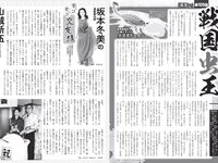 [FLASH] 2022.12.13 No.1669 上西怜 岸明日香 中川美優 華村あすか 笹岡郁未 春名美波 藤木由貴