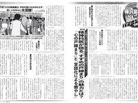 [FLASH] 2022.12.13 No.1669 上西怜 岸明日香 中川美優 華村あすか 笹岡郁未 春名美波 藤木由貴