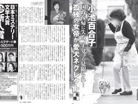 [FLASH] 2022.12.13 No.1669 上西怜 岸明日香 中川美優 華村あすか 笹岡郁未 春名美波 藤木由貴