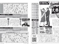 [FLASH] 2022.12.13 No.1669 上西怜 岸明日香 中川美優 華村あすか 笹岡郁未 春名美波 藤木由貴