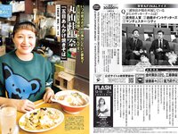 [FLASH] 2022.12.13 No.1669 上西怜 岸明日香 中川美優 華村あすか 笹岡郁未 春名美波 藤木由貴