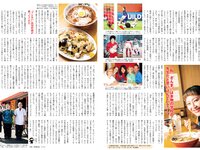 [FLASH] 2022.12.13 No.1669 上西怜 岸明日香 中川美優 華村あすか 笹岡郁未 春名美波 藤木由貴