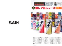 [FLASH] 2022.12.13 No.1669 上西怜 岸明日香 中川美優 華村あすか 笹岡郁未 春名美波 藤木由貴