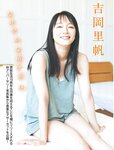 [Flash] 2023.01.03-10-17 No.1672 近藤夏子