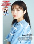 [Flash] 2023.01.03-10-17 No.1672 近藤夏子