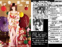 [Young Animal] 2023 No.01 Enako えなこ myako みゃこ