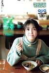 [Shonen Magazine] 週刊少年マガジン 2023.01.14-18 No.04-05 乃木坂46 久保史緒里